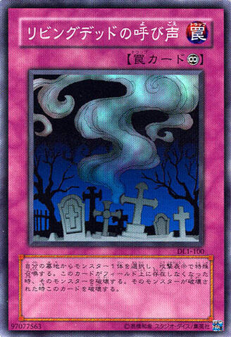 File:CalloftheHaunted-DL1-JP-SR.jpg