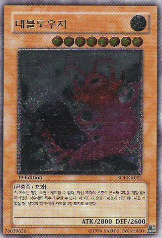 File:DoomDozer-SOI-KR-UtR-1E.png