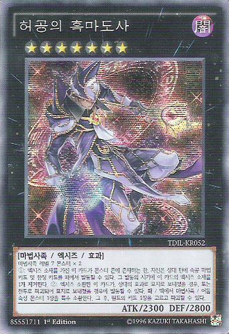 File:EbonHighMagician-TDIL-KR-ScR-1E.png