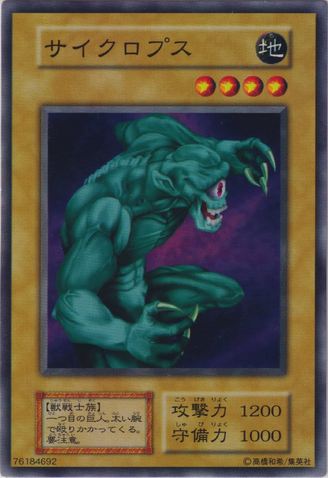 File:HitotsuMeGiant-V1-JP-C.png