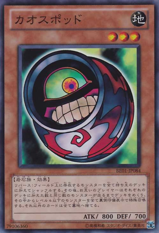File:MorphingJar2-BE01-JP-SR.png