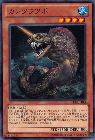 File:PiercingMoray-EP12-JP-C.png