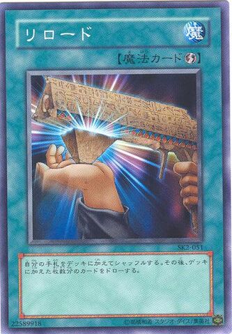 File:Reload-SK2-JP-C.jpg