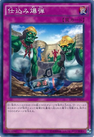 File:SecretBlast-DF16-JP-C.png