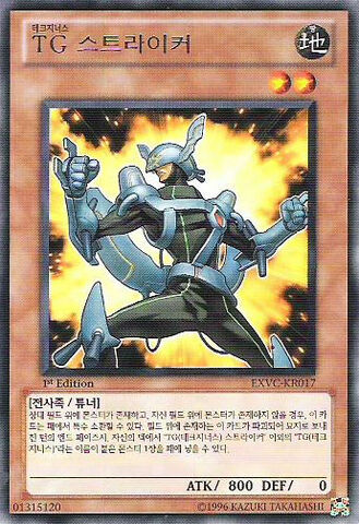 File:TGStriker-EXVC-KR-R-1E.jpg