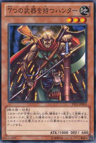 File:TheHunterwith7Weapons-TP21-JP-C.png