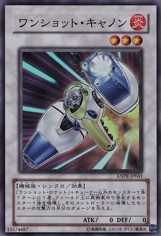 File:TurboCannon-ANPR-JP-SR.jpg