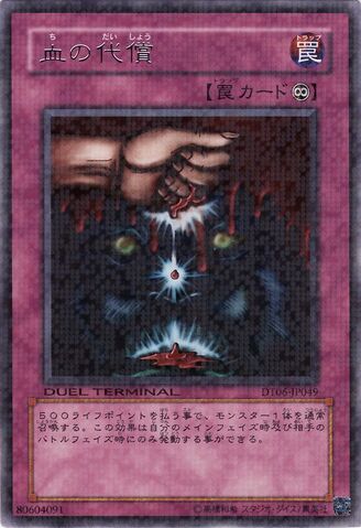 File:UltimateOffering-DT06-JP-DRPR-DT.jpg