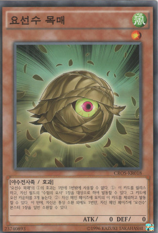 File:YosenjuKodam-CROS-KR-C-UE.png
