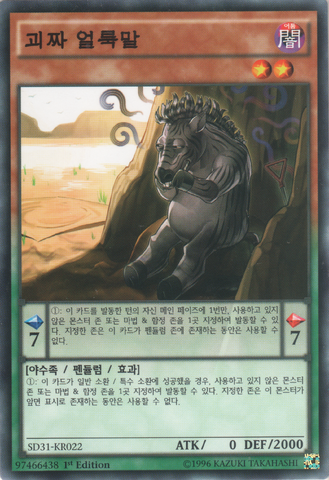 File:ZanyZebra-SD31-KR-C-1E.png