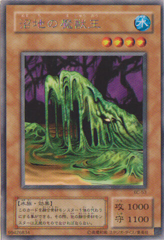 File:BeastkingoftheSwamps-BC-JP-R.jpg