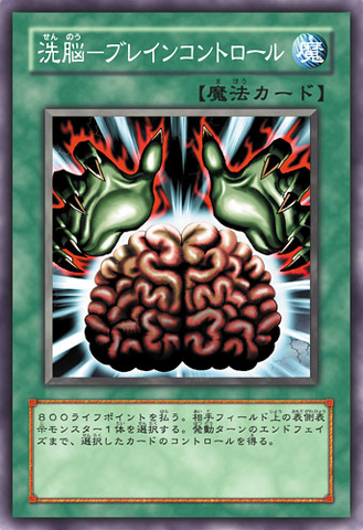 File:BrainControl-JP-Anime-5D.png