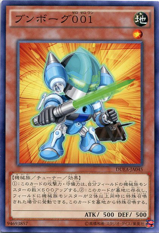 File:Deskbot001-DUEA-JA-C.png