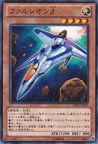 File:Falchionβ-DE04-JP-C.jpg