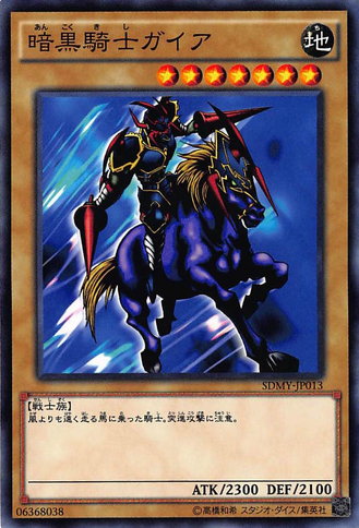 File:GaiaTheFierceKnight-SDMY-JP-C.png