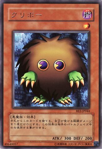 File:Kuriboh-BE2-JP-R.jpg