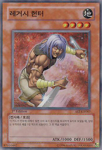 File:LegacyHunter-AST-KR-SR-1E.jpg