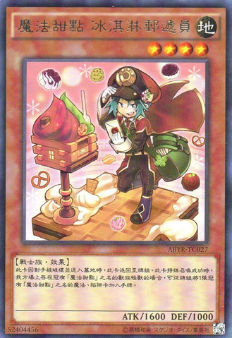 File:MadolcheMessengelato-ABYR-TC-R.png
