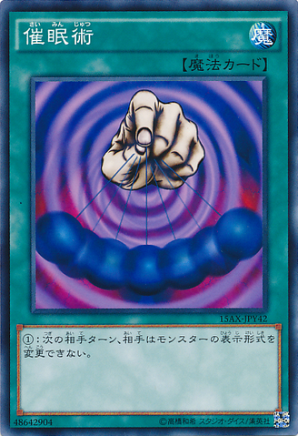 File:MesmericControl-15AX-JP-C.png
