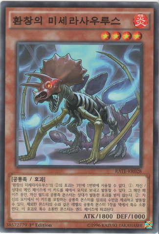 File:Miscellaneousaurus-RATE-KR-C-1E.png