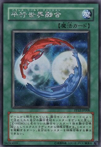 File:ParallelWorldFusion-PP12-JP-ScR.jpg