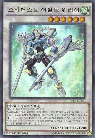 File:StardustAssaultWarrior-PP11-KR-UR-1E.png