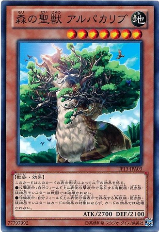 File:AlpacaribouMysticalBeastoftheForest-JF13-JP-C.png