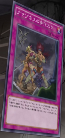File:AmazonessSubstitution-JP-Anime-AV.png