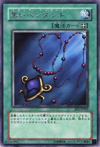 File:BlackPendant-BE1-JP-R.jpg