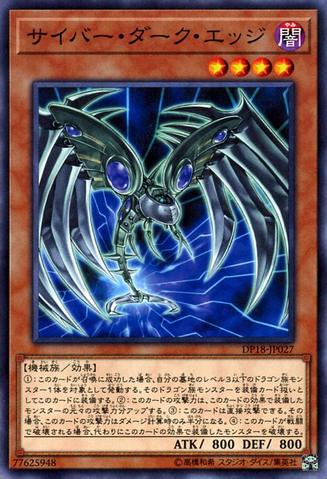File:CyberdarkEdge-DP18-JP-C.png