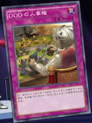 File:DDDHumanResources-JP-Anime-AV.png