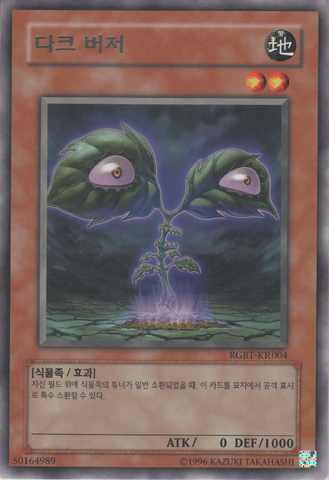 File:DarkVerger-RGBT-KR-R-UE.png
