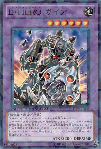 File:ElementalHEROGaia-DT11-JP-DNPR-DT.jpg