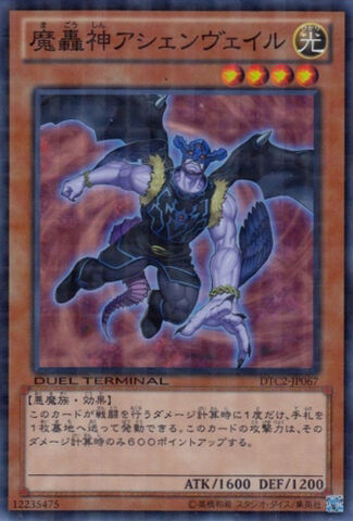 File:FabledAshenveil-DTC2-JP-DSPR-DT.jpg