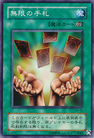 File:InfiniteCards-SM-JP-C.png