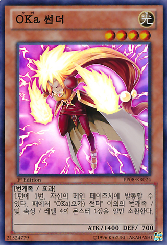 File:Mahunder-PP08-KR-SR-1E.png