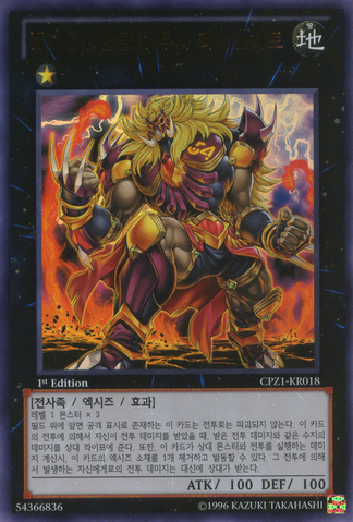 File:Number54LionHeart-CPZ1-KR-UR-1E.png