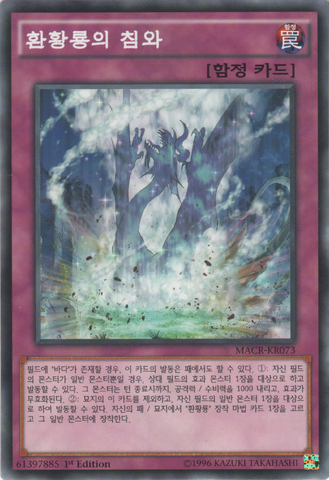 File:PhantasmSpiralPower-MACR-KR-C-1E.png