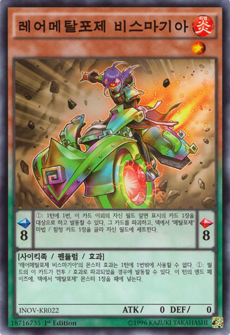 File:RaremetalfoesBismugear-INOV-KR-C-1E.png