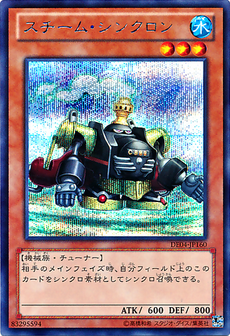 File:SteamSynchron-DE04-JP-ScR.png