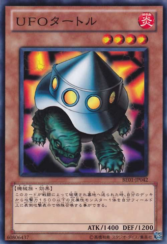 File:UFOTurtle-BE01-JP-C.png