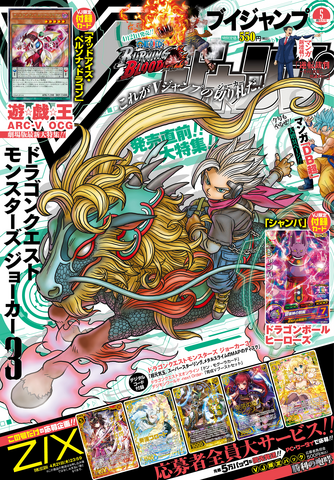 File:VJMP-2016-5-Cover.png