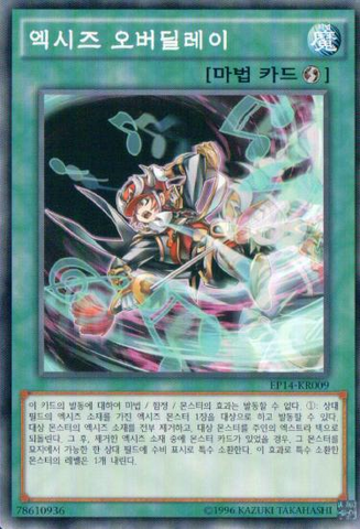 File:XyzEncore-EP14-KR-C-UE.png