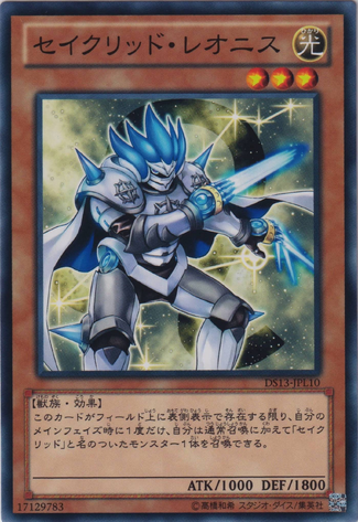 File:ConstellarLeonis-DS13-JP-C.png