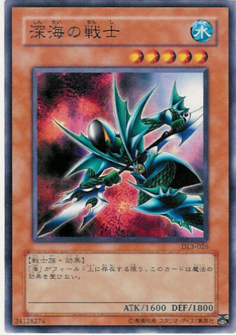 File:DeepseaWarrior-DL3-JP-C.jpg