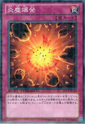 File:DustflameBlast-DTC1-JP-DNPR-DT.jpg