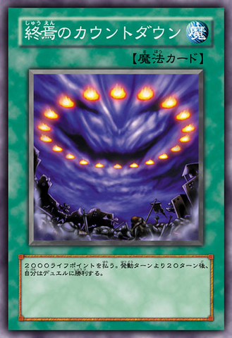 File:FinalCountdown-JP-Anime-5D.png