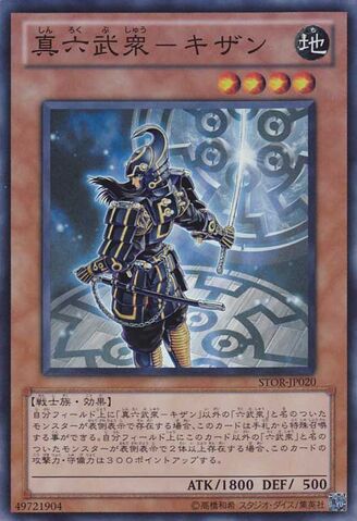 File:LegendarySixSamuraiKizan-STOR-JP-SR.jpg