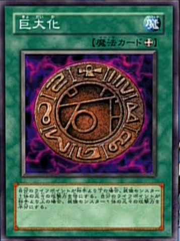 File:Megamorph-JP-Anime-MOV.png