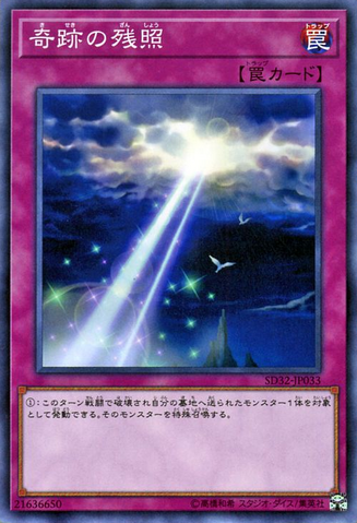 File:MiraclesWake-SD32-JP-C.png